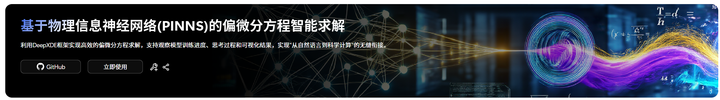 科学工具截图